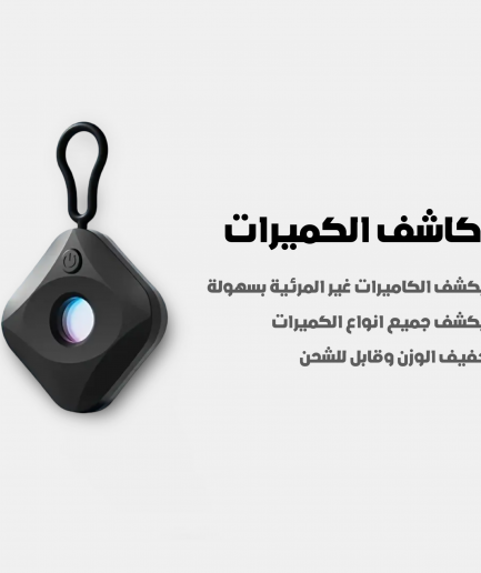 CCTV Detector