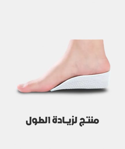 Shoe Insole - Height Increaser - 1.5cm